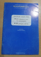1. Ο λάκκος και το εκκρεμές 2. Η μαύρη γάτα