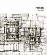 ΔΗΜΗΤΡΗΣ ΠΙΚΙΩΝΗΣ, 1887-1968