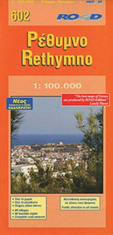 ΡΕΘΥΜΝΟ