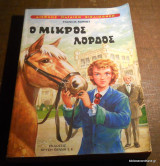 Ο μικρός λόρδος