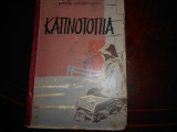 Καπνοτοπια