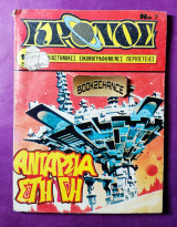 Κρόνος 7