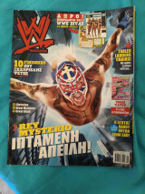 Wwe magazine τευχος 33