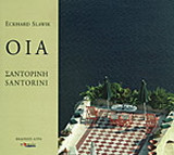 Οία