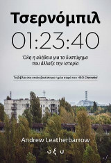 ΤΣΕΡΝΟΜΠΙΛ 01:23:40