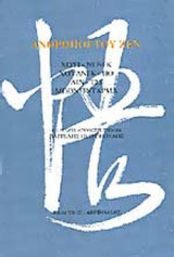 ΑΝΘΡΩΠΟΙ ΤΟΥ ΖΕΝ