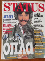 Status Τεύχος 64