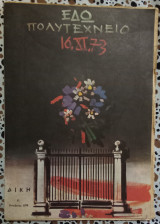 Δική 11 Νοεμβρίου 1974