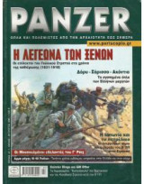 Panzer Τευχος 27