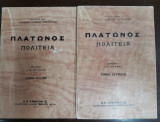 Πλάτωνος Πολιτεία , Τόμος πρώτος και δεύτερος