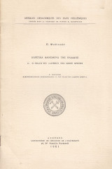 Καρστικά Φαινόμενα της Ελλάδος. ΙΙ. Η πόλγη του Λασηθίου νήσου Κρήτης