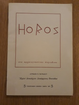 Ηρίον Λυκούργου Λυκόφρονος Βουτάδου