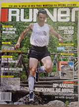 Runner τεύχος 41