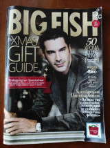 Big fish.δεκεμβριος 2012 Χρ.Παπακαλιατης