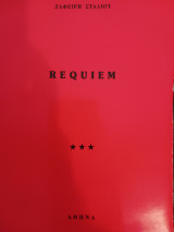 Requiem