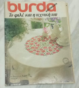 Burda κεντήματα Τεύχος 30