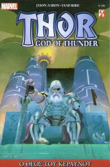 Thor God of Thunder #4 Ο Θεός του Κεραυνού