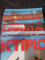 Κτίριο Νέα Υλικά - 7 Τεύχη του 2004