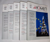 Κομμουνιστική Επιθεώρηση, 6 τεύχη , Πληρες Ετος 2022 (ΚΟΜΕΠ)