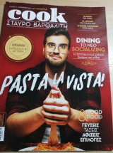 Cook τεύχος 1