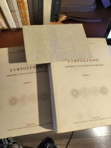 Ευφροσυνον διτομο
