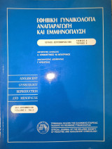 Εφηβική Γυναικολογία Αναπαραγωγή και Εμμηνόπαυση τόμος 3 τεύχος 3