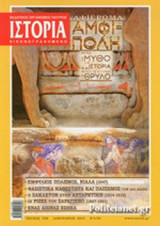 ΙΣΤΟΡΙΑ ΕΙΚΟΝΟΓΡΑΦΗΜΕΝΗ, ΤΕΥΧΟΣ 559, ΙΑΝΟΥΑΡΙΟΣ 2015