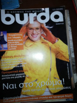 Burda moden 11/2005