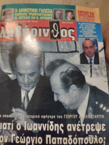 Λαβύρινθος τεύχος 39