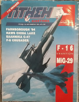 Πτήση και Διάστημα Τεύχος 116 Σεπτέμβριος 1994