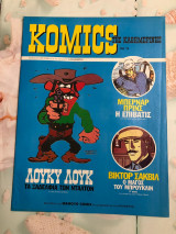Komiks της καθημερινης No 13.