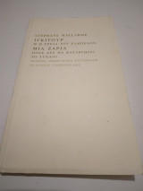 Ιγκιτουρ Μια Ζαρια