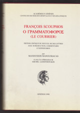 François Scouphos, Ο Γραμματοφόρος (Le Courrier)