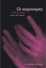 Les gestes