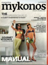 Mykonos - τεύχος 7 - summer 2007