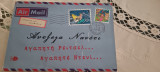 Αγαπητή ρειτσελ… αγαπητέ Ντενι