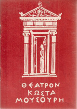 Η ώρα της φαντασίας