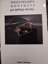 Υπέροχες Νεανικές Μορφές