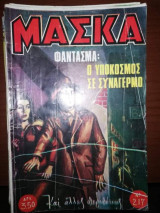 Μάσκα #217
