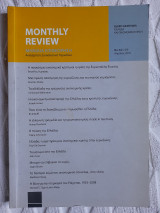 MONTHLY REVIEW ΤΕΥΧΟΣ 64(129) ΑΠΡΙΛΙΟΣ 2010