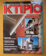 Κτίριο Τεύχος 106 Μάιος 1998