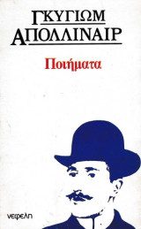 Ποιήματα