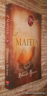 Η μαγεία