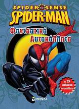 Spider-Sense Spider-Man: Φανταστικά αυτοκόλλητα: Με 24 υπέροχα αυτοκόλλητα