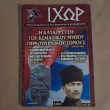 Ιχωρ τεύχος 104