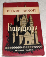 Καινιγκσμαρκ pierre benoit