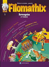 Filomathix: Ιστορία