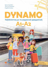 Dynamo A1-A2