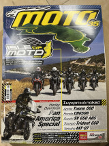 Moto τεύχος 622