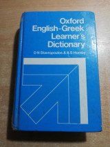 Oxford English - Greek Learner's dictionary